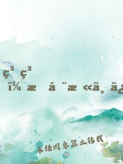 糟糕！我在末世修仙被曝光了